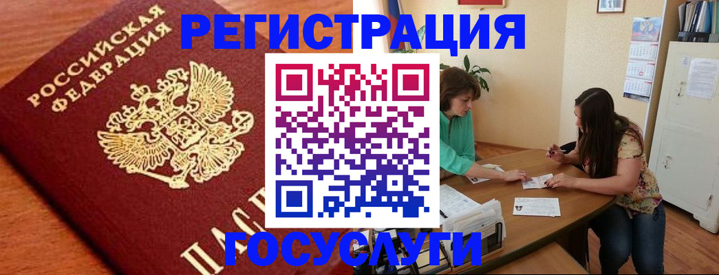 прописка для кредита в Тарко-Сале